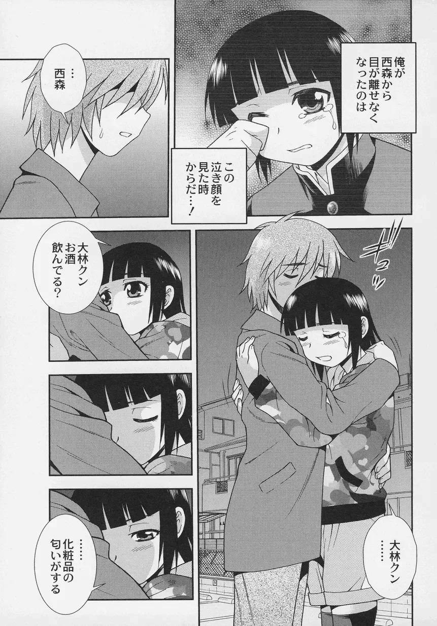 Otokonoko Jidai Vol. 6 Fhentai - Page 5