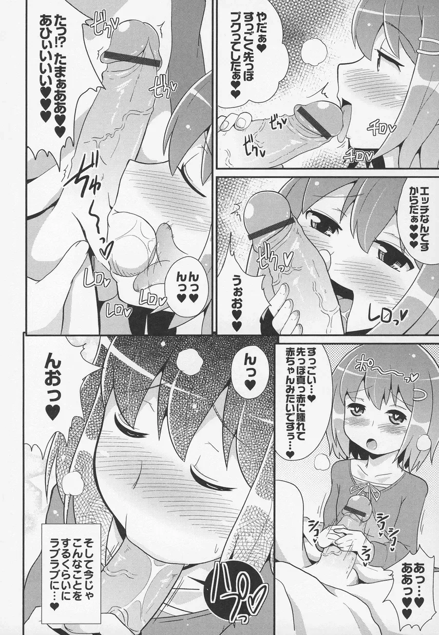 Otokonoko Jidai Vol. 6 Fhentai - Page 51