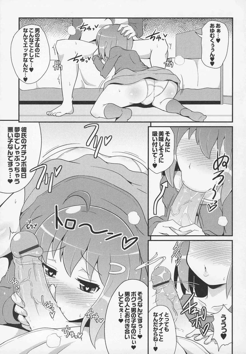 Otokonoko Jidai Vol. 6 Fhentai - Page 52