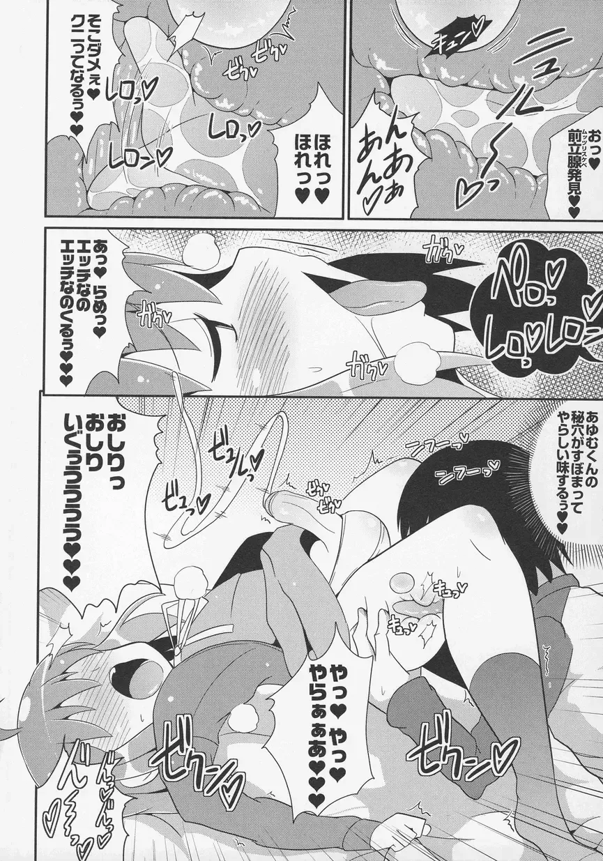 Otokonoko Jidai Vol. 6 Fhentai - Page 57