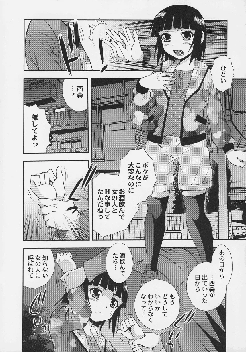 Otokonoko Jidai Vol. 6 Fhentai - Page 6