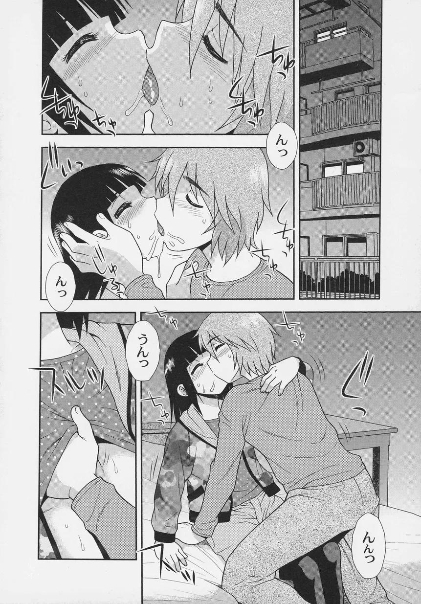 Otokonoko Jidai Vol. 6 Fhentai - Page 8