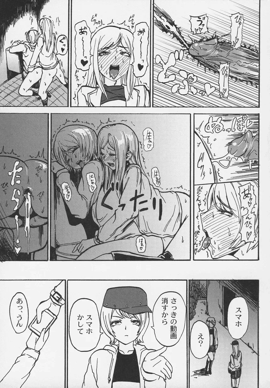 Otokonoko Jidai Vol. 6 Fhentai - Page 80