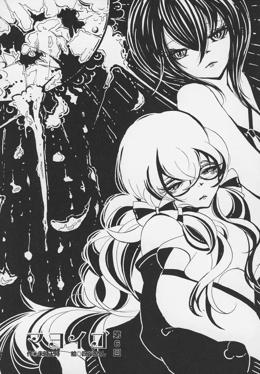 Otokonoko Jidai Vol. 6 Fhentai - Page 82