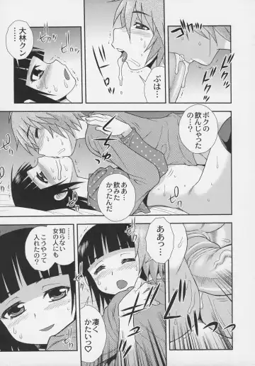 Otokonoko Jidai Vol. 6 Fhentai - Page 11