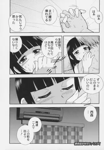 Otokonoko Jidai Vol. 6 Fhentai - Page 16