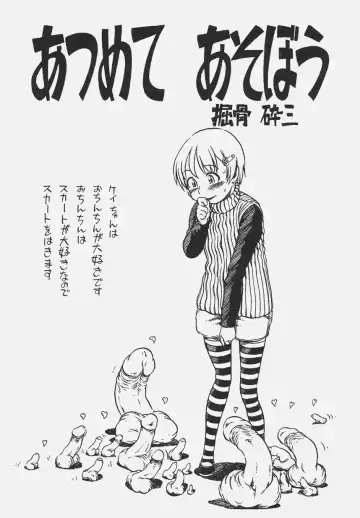 Otokonoko Jidai Vol. 6 Fhentai - Page 17