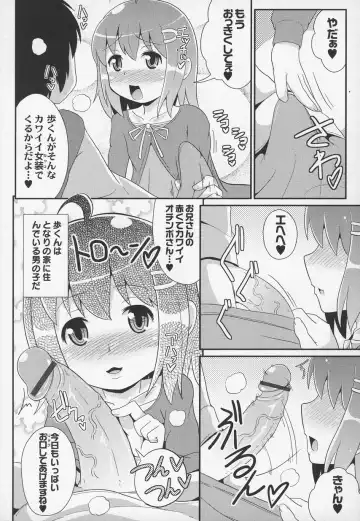Otokonoko Jidai Vol. 6 Fhentai - Page 49