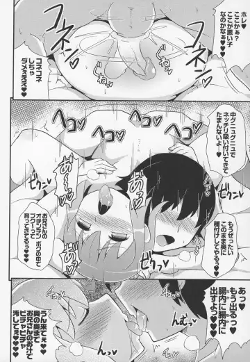 Otokonoko Jidai Vol. 6 Fhentai - Page 61