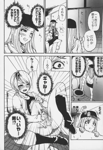 Otokonoko Jidai Vol. 6 Fhentai - Page 67