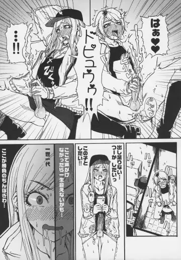 Otokonoko Jidai Vol. 6 Fhentai - Page 70