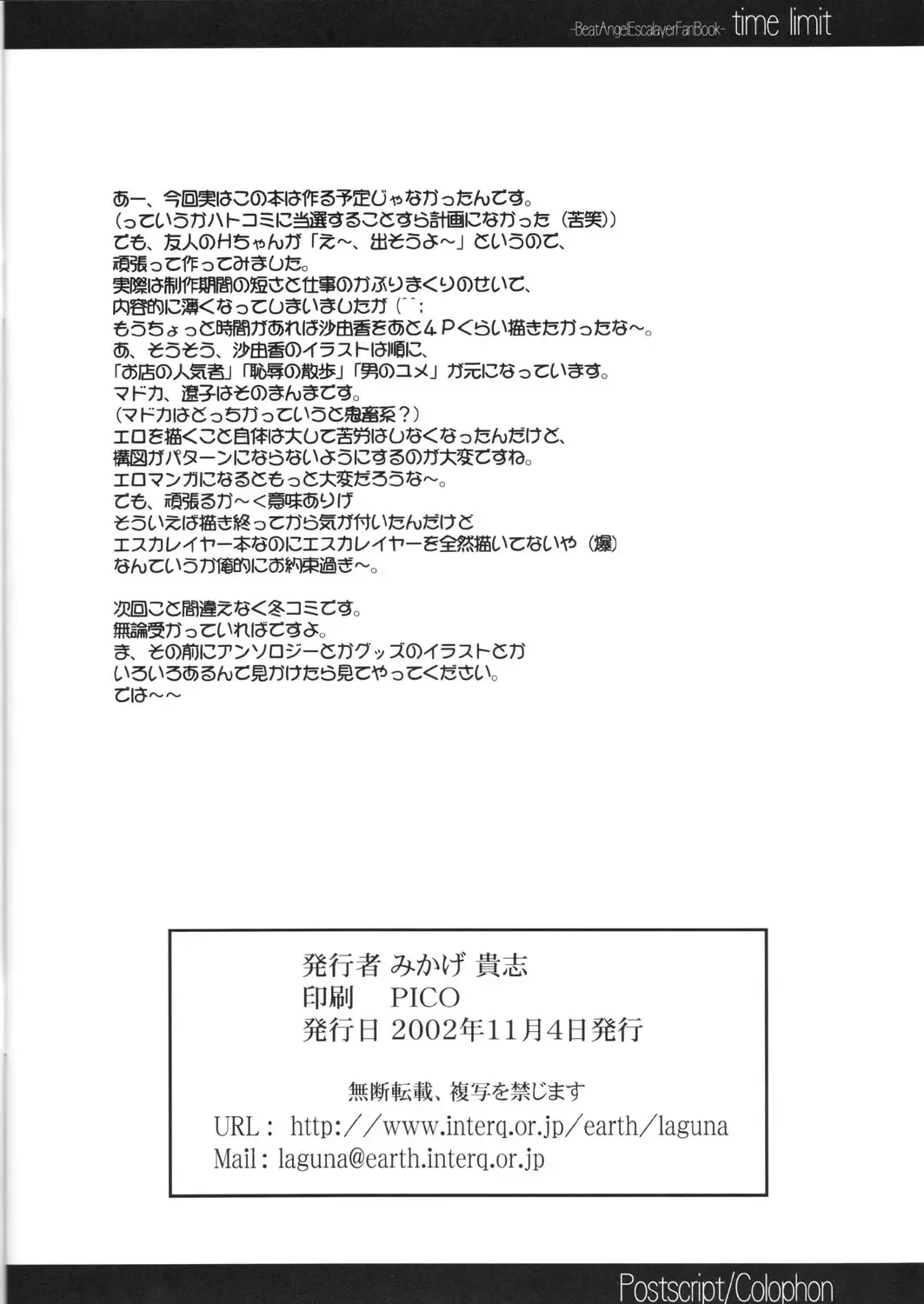 [Mikage Takashi] time limit Fhentai - Page 13