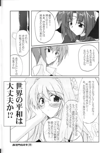 [Mikage Takashi] time limit Fhentai - Page 3