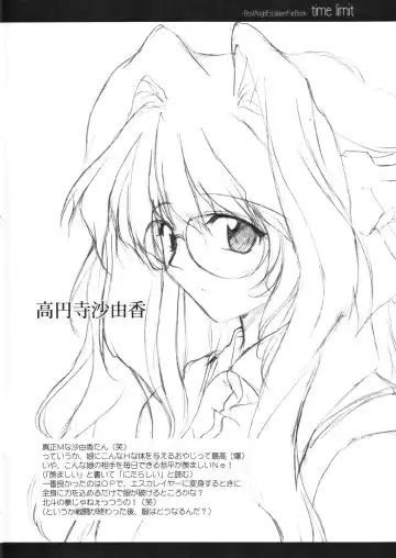 [Mikage Takashi] time limit Fhentai - Page 5