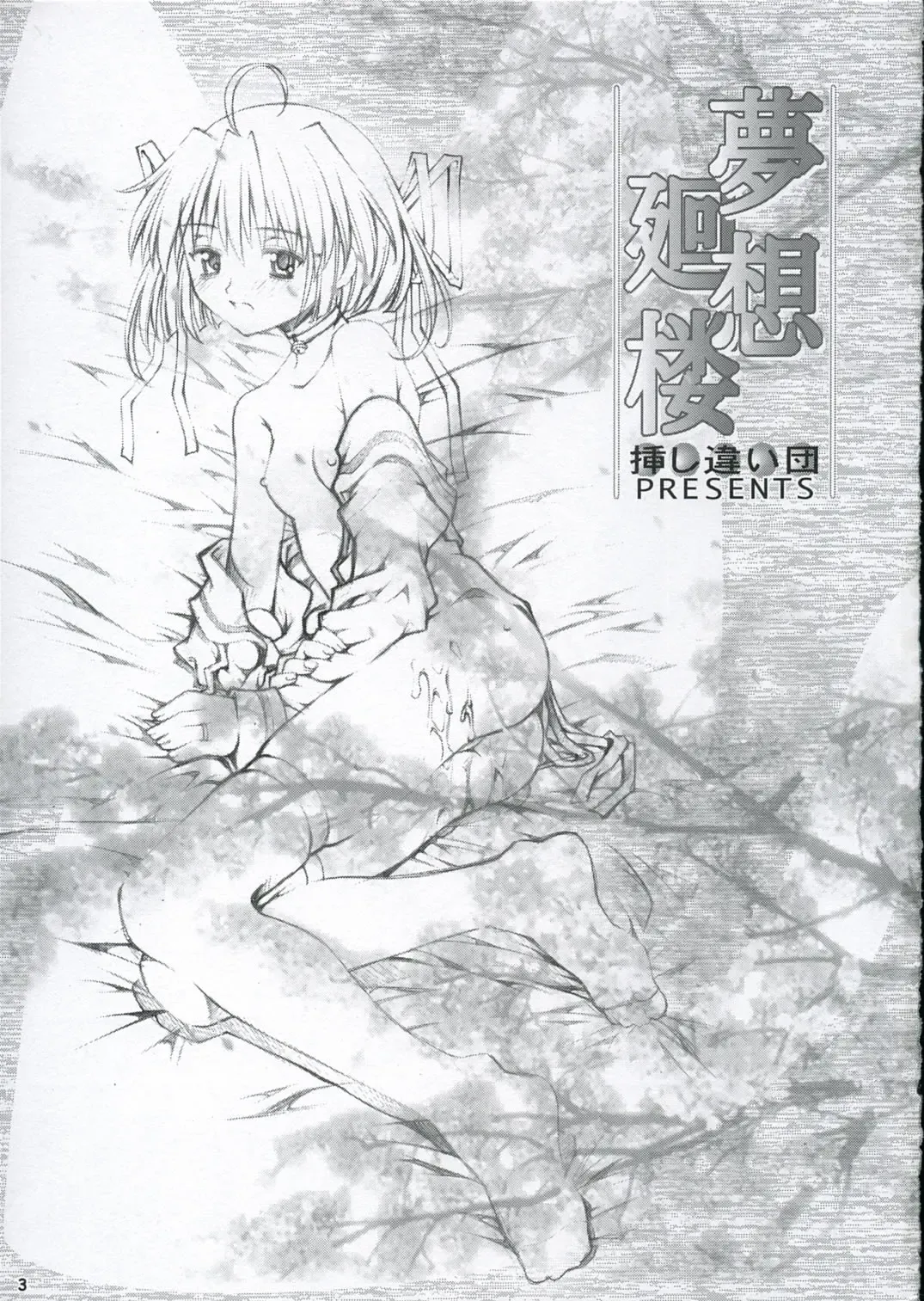 [Kusano Kouichi - Raymon] Musou Kairou Fhentai - Page 2