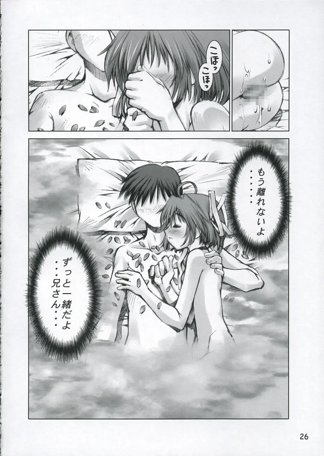 [Kusano Kouichi - Raymon] Musou Kairou Fhentai - Page 25