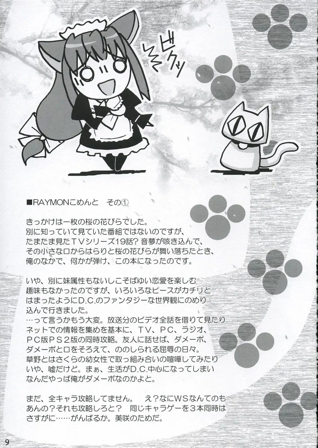 [Kusano Kouichi - Raymon] Musou Kairou Fhentai - Page 8