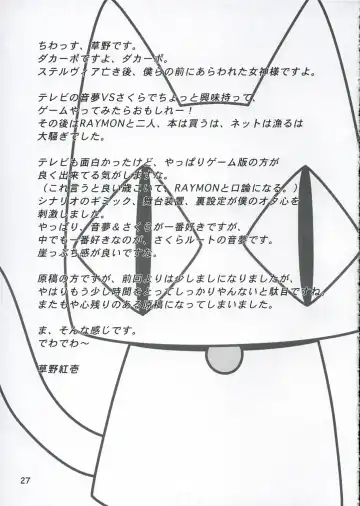 [Kusano Kouichi - Raymon] Musou Kairou Fhentai - Page 26