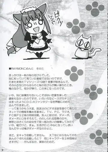 [Kusano Kouichi - Raymon] Musou Kairou Fhentai - Page 8