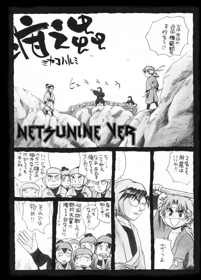 [Miyako Harumi] 疳之蟲 縄之巻 Fhentai - Page 2