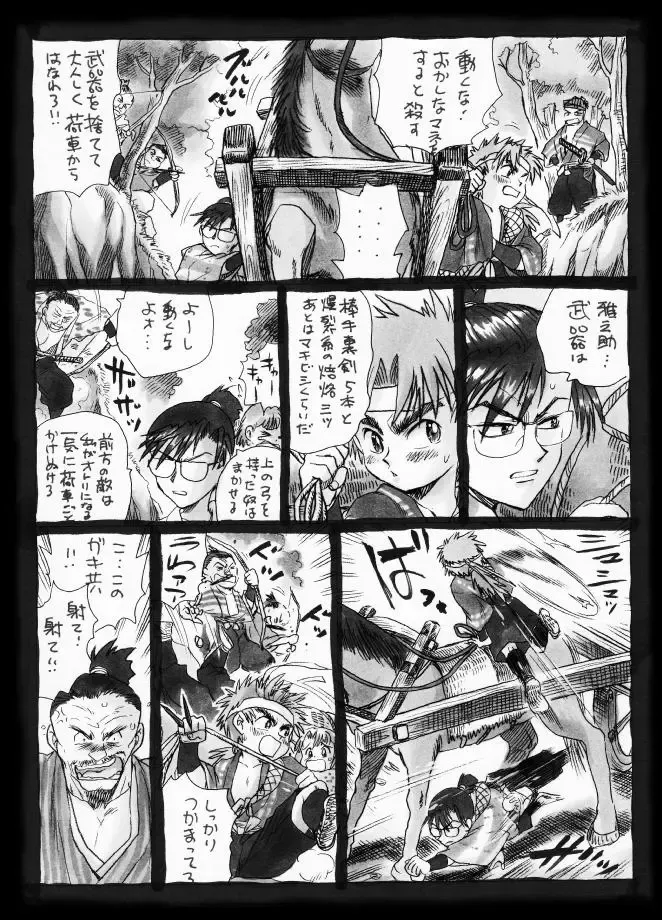 [Miyako Harumi] 疳之蟲 縄之巻 Fhentai - Page 21