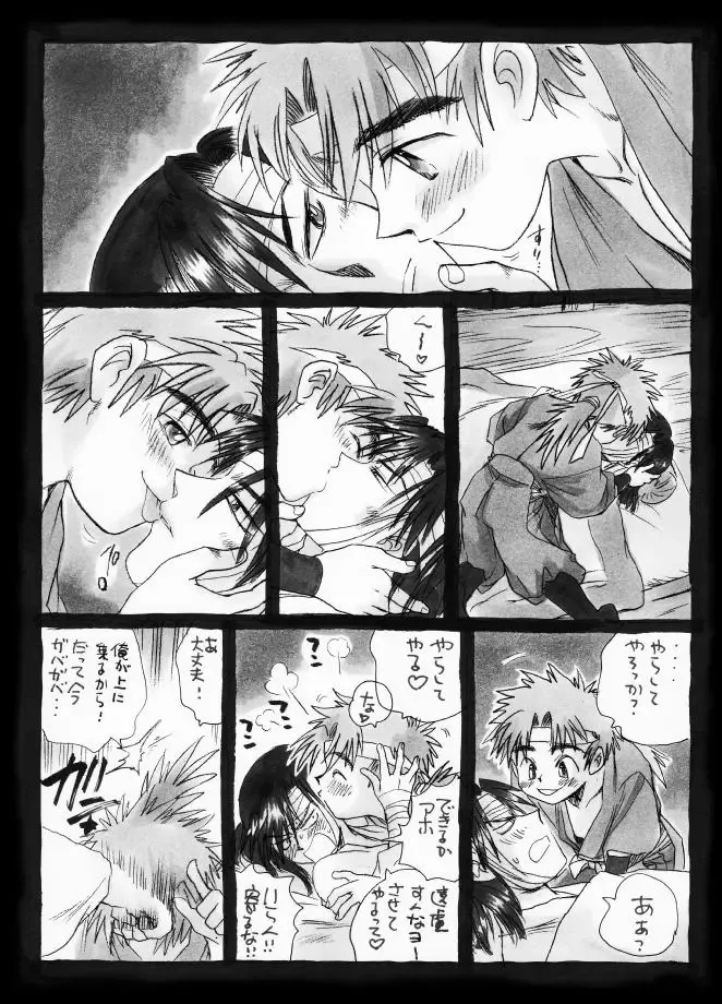 [Miyako Harumi] 疳之蟲 縄之巻 Fhentai - Page 48