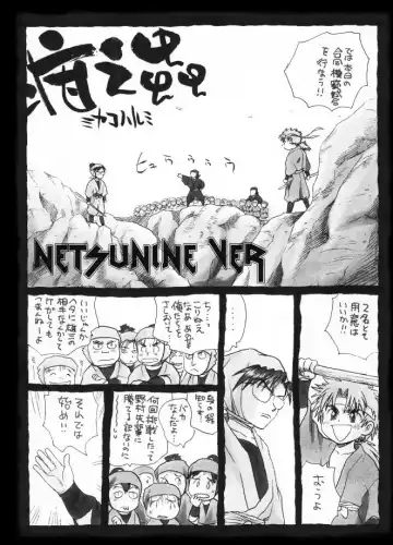 [Miyako Harumi] 疳之蟲 縄之巻 Fhentai - Page 2