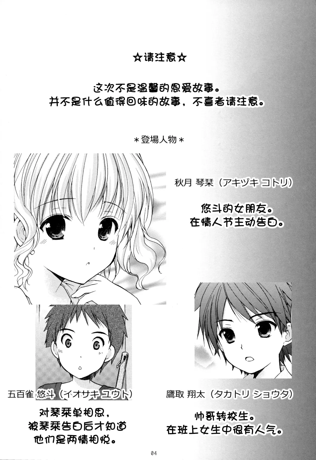 [Azuma Yuki] Yousei no Tawamure 4 Fhentai - Page 20