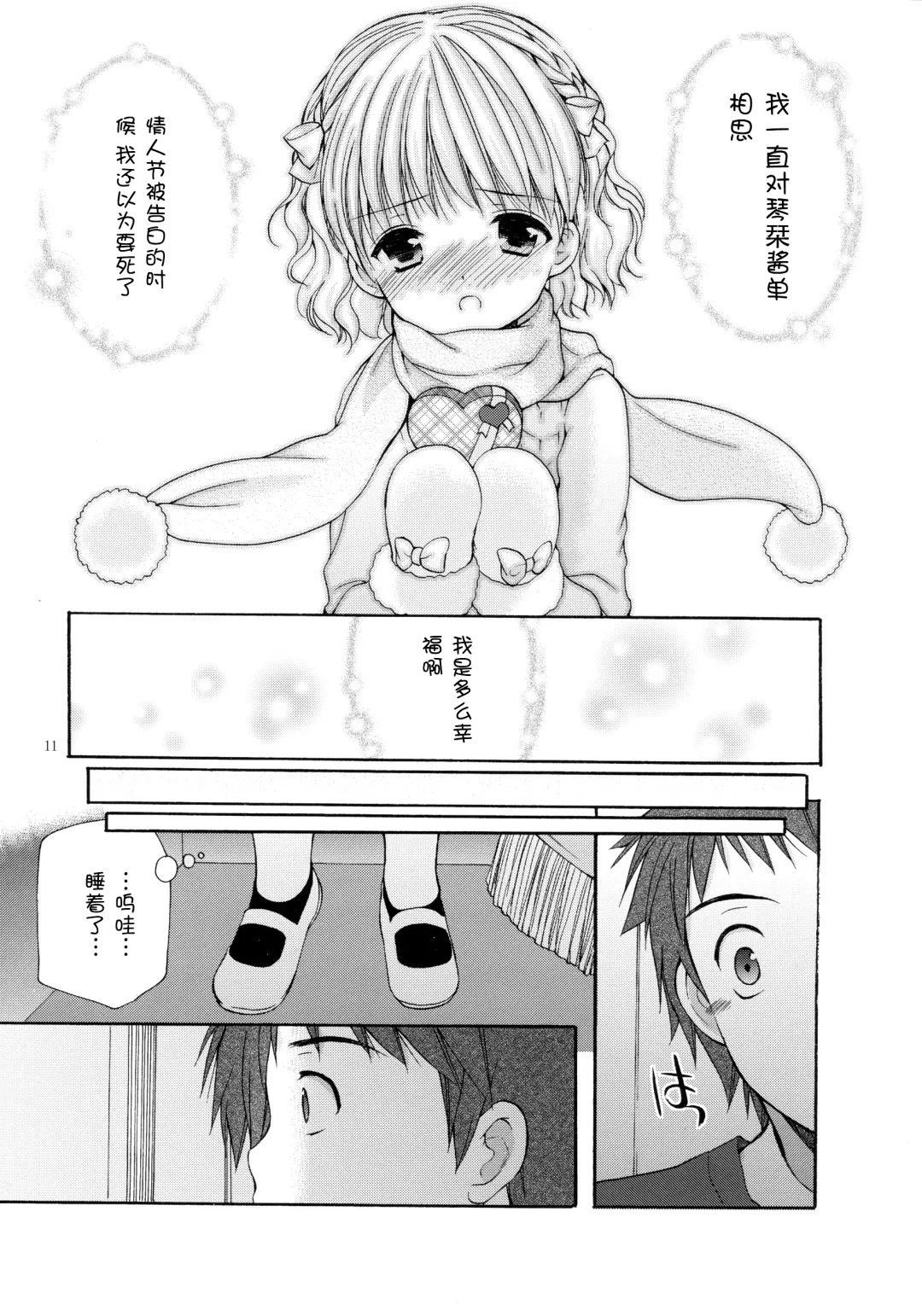 [Azuma Yuki] Yousei no Tawamure 4 Fhentai - Page 9