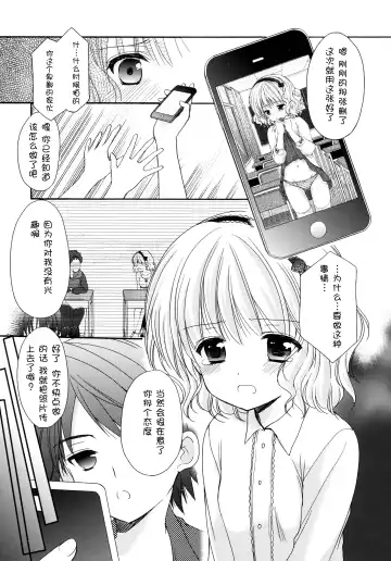 [Azuma Yuki] Yousei no Tawamure 4 Fhentai - Page 12