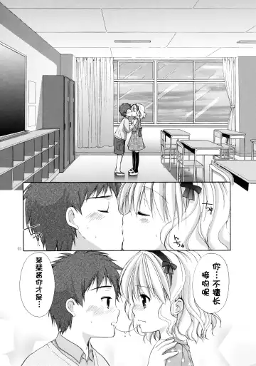 [Azuma Yuki] Yousei no Tawamure 4 Fhentai - Page 3
