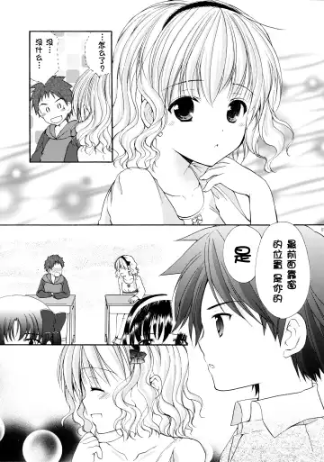 [Azuma Yuki] Yousei no Tawamure 4 Fhentai - Page 5