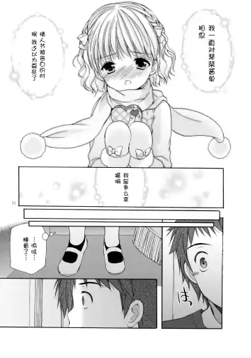 [Azuma Yuki] Yousei no Tawamure 4 Fhentai - Page 9