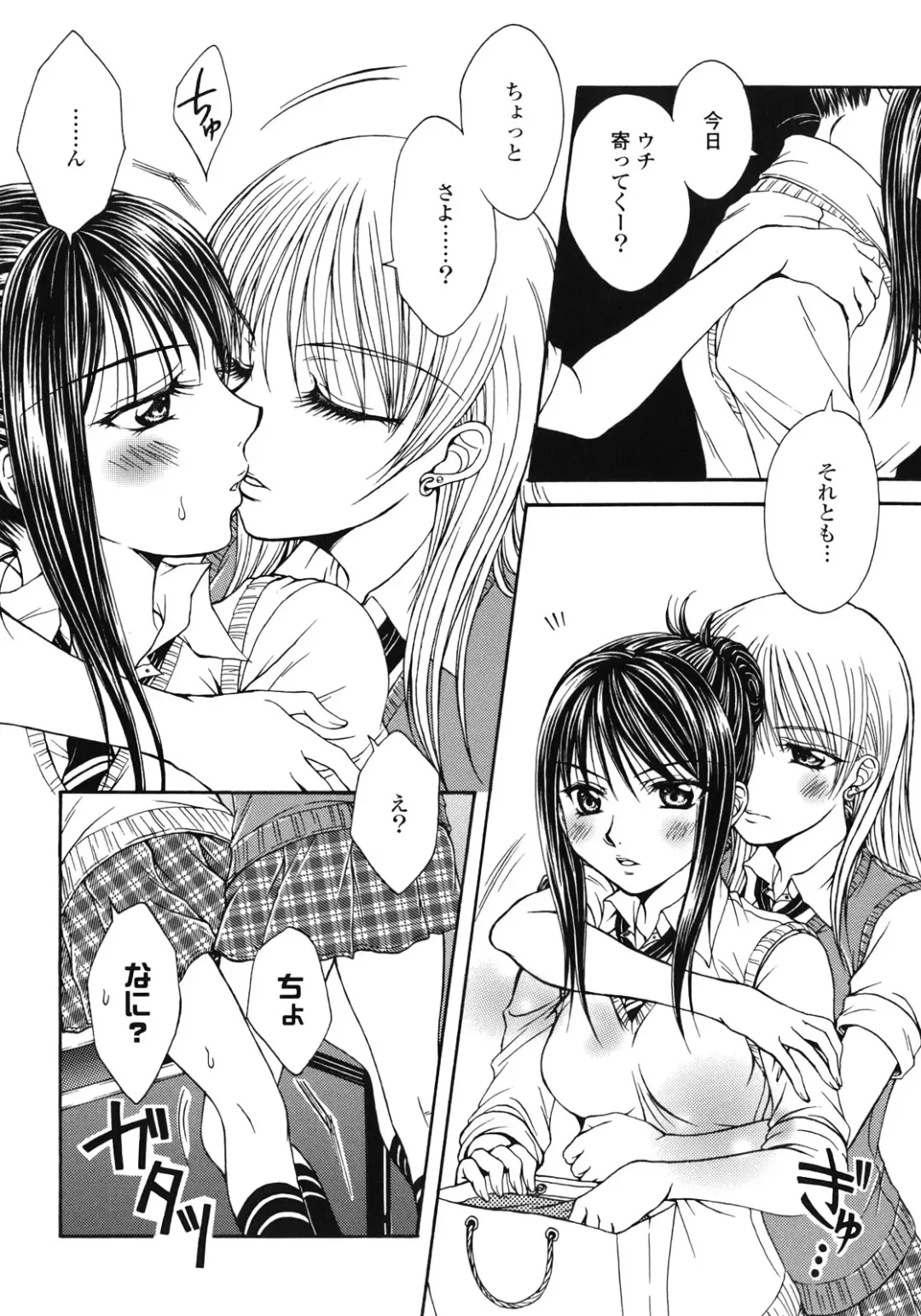 Yuri Hime Wildrose Vol.1 Fhentai - Page 123