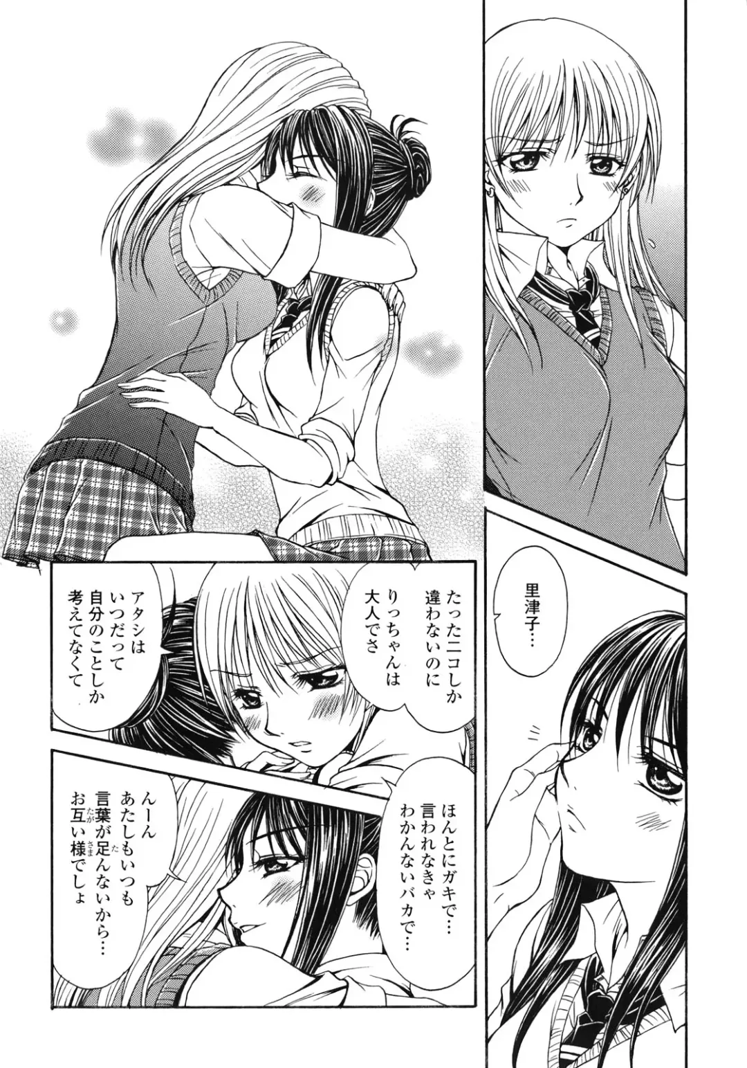 Yuri Hime Wildrose Vol.1 Fhentai - Page 127