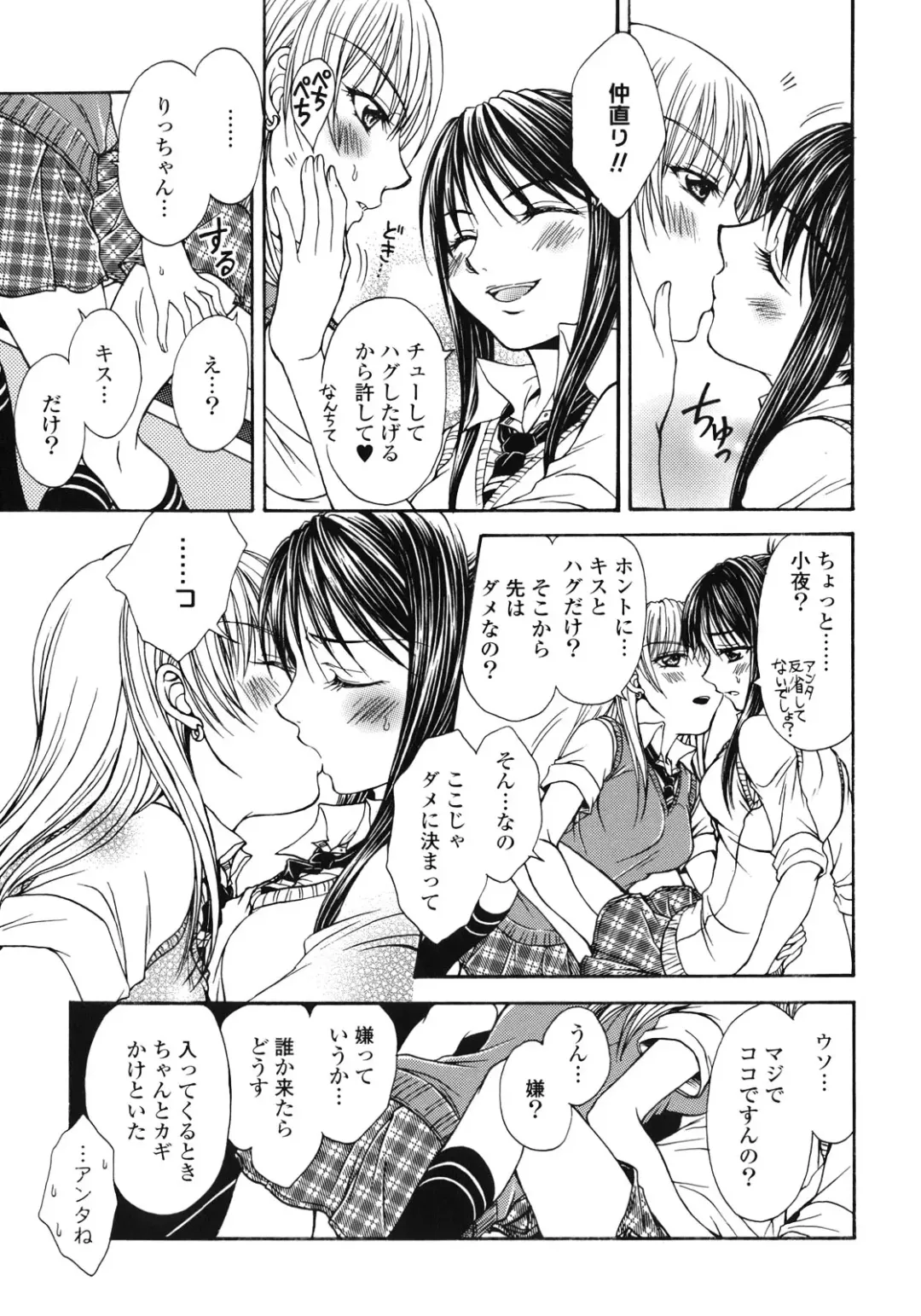 Yuri Hime Wildrose Vol.1 Fhentai - Page 128