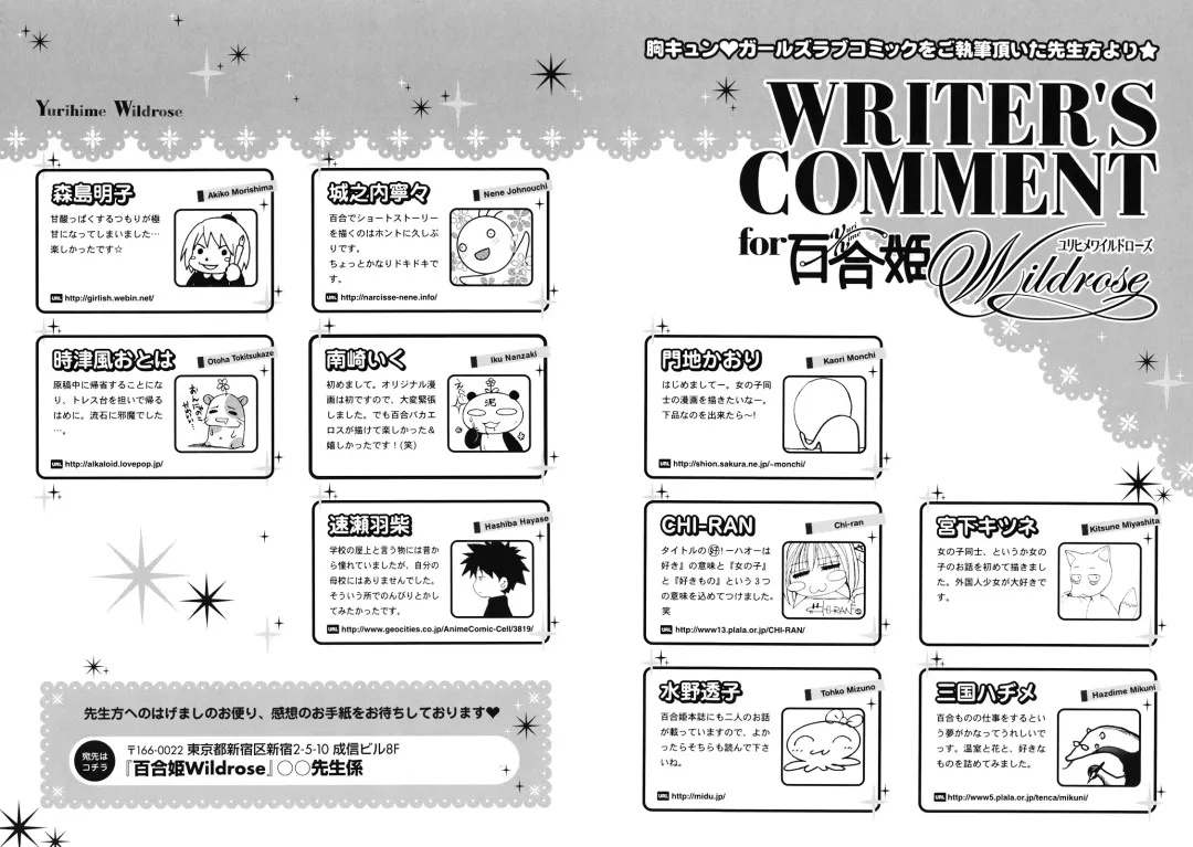 Yuri Hime Wildrose Vol.1 Fhentai - Page 149