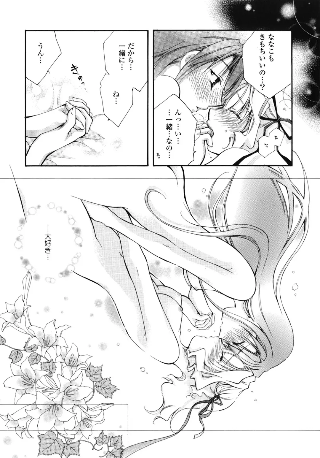 Yuri Hime Wildrose Vol.1 Fhentai - Page 34