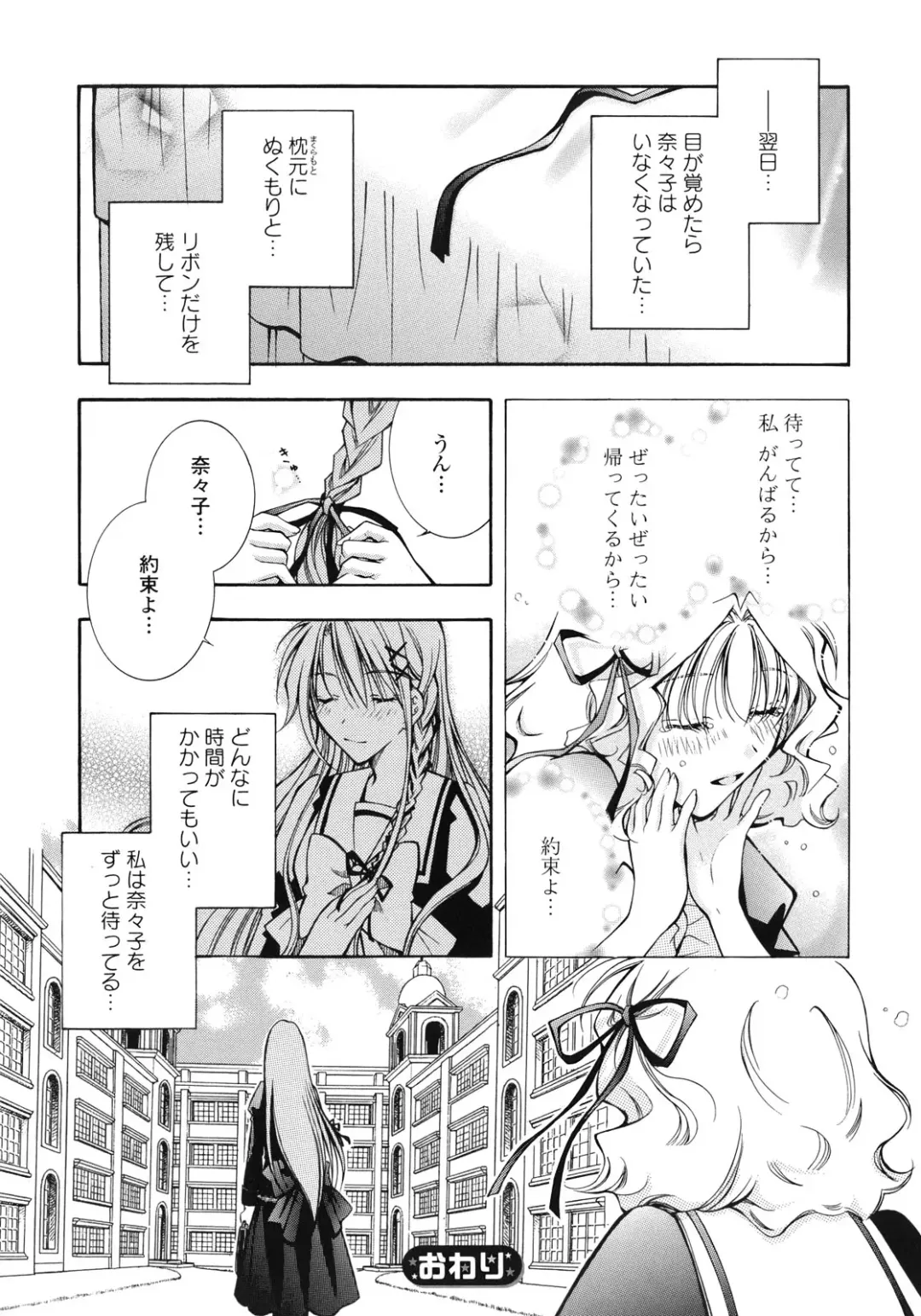 Yuri Hime Wildrose Vol.1 Fhentai - Page 35