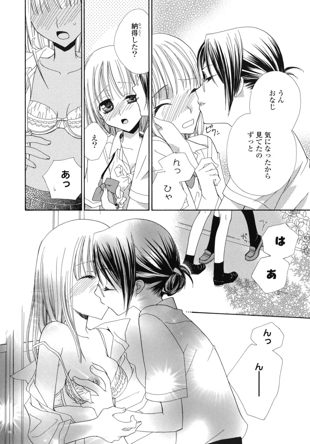 Yuri Hime Wildrose Vol.1 Fhentai - Page 45
