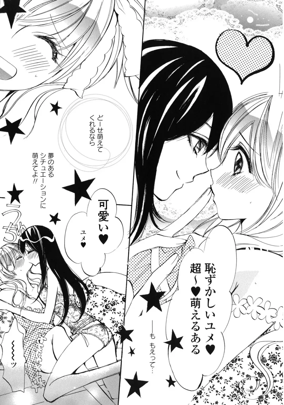 Yuri Hime Wildrose Vol.1 Fhentai - Page 62