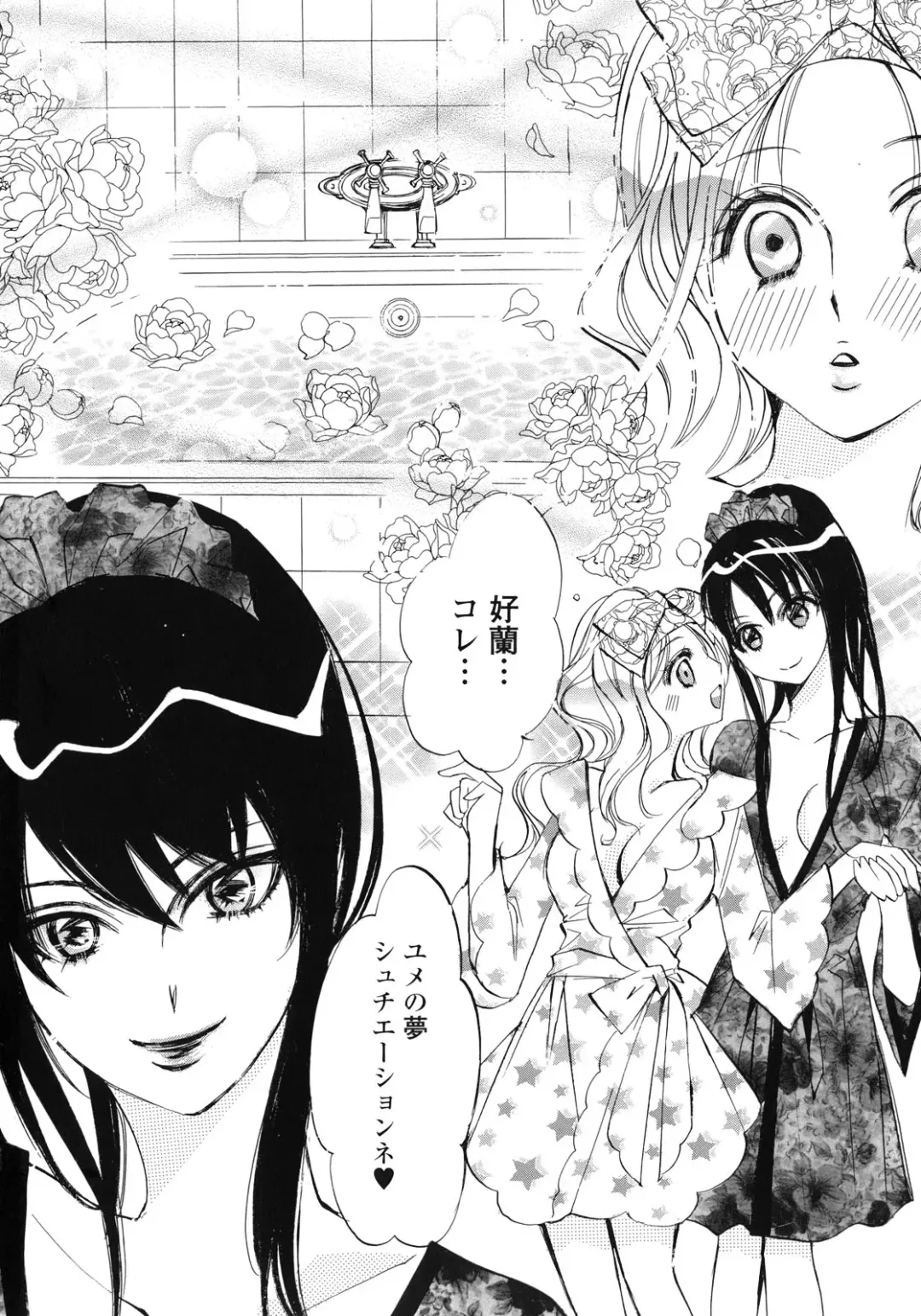 Yuri Hime Wildrose Vol.1 Fhentai - Page 69