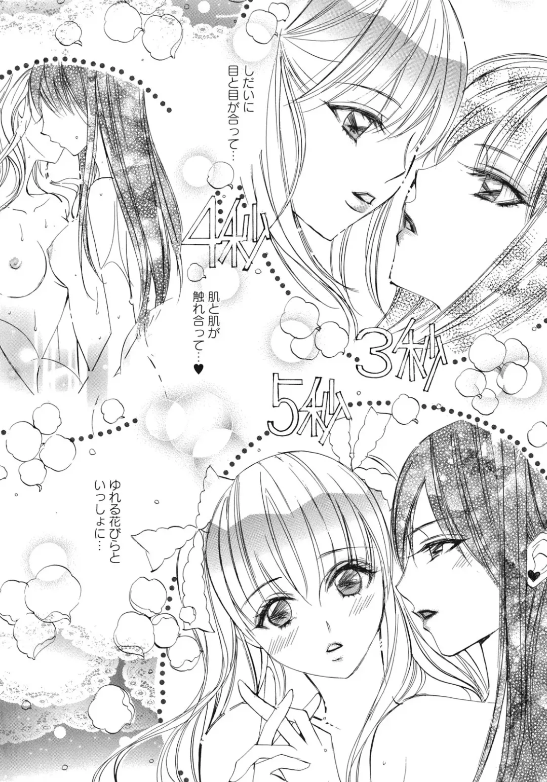 Yuri Hime Wildrose Vol.1 Fhentai - Page 71