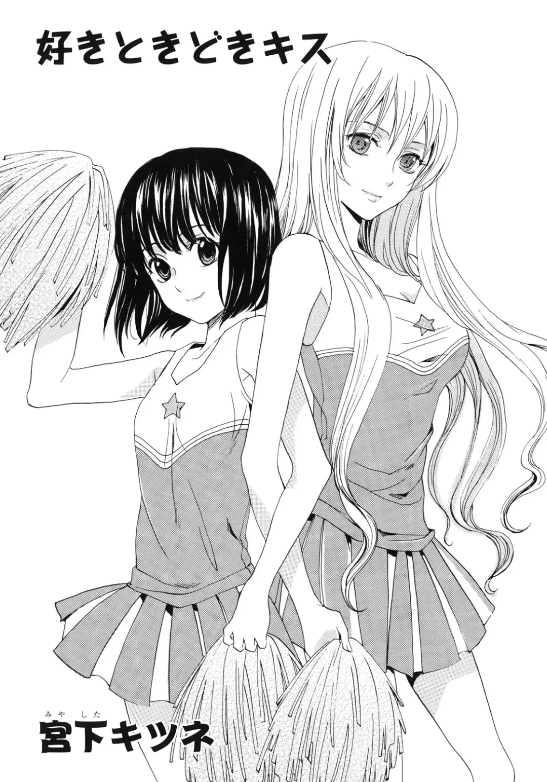 Yuri Hime Wildrose Vol.1 Fhentai - Page 9