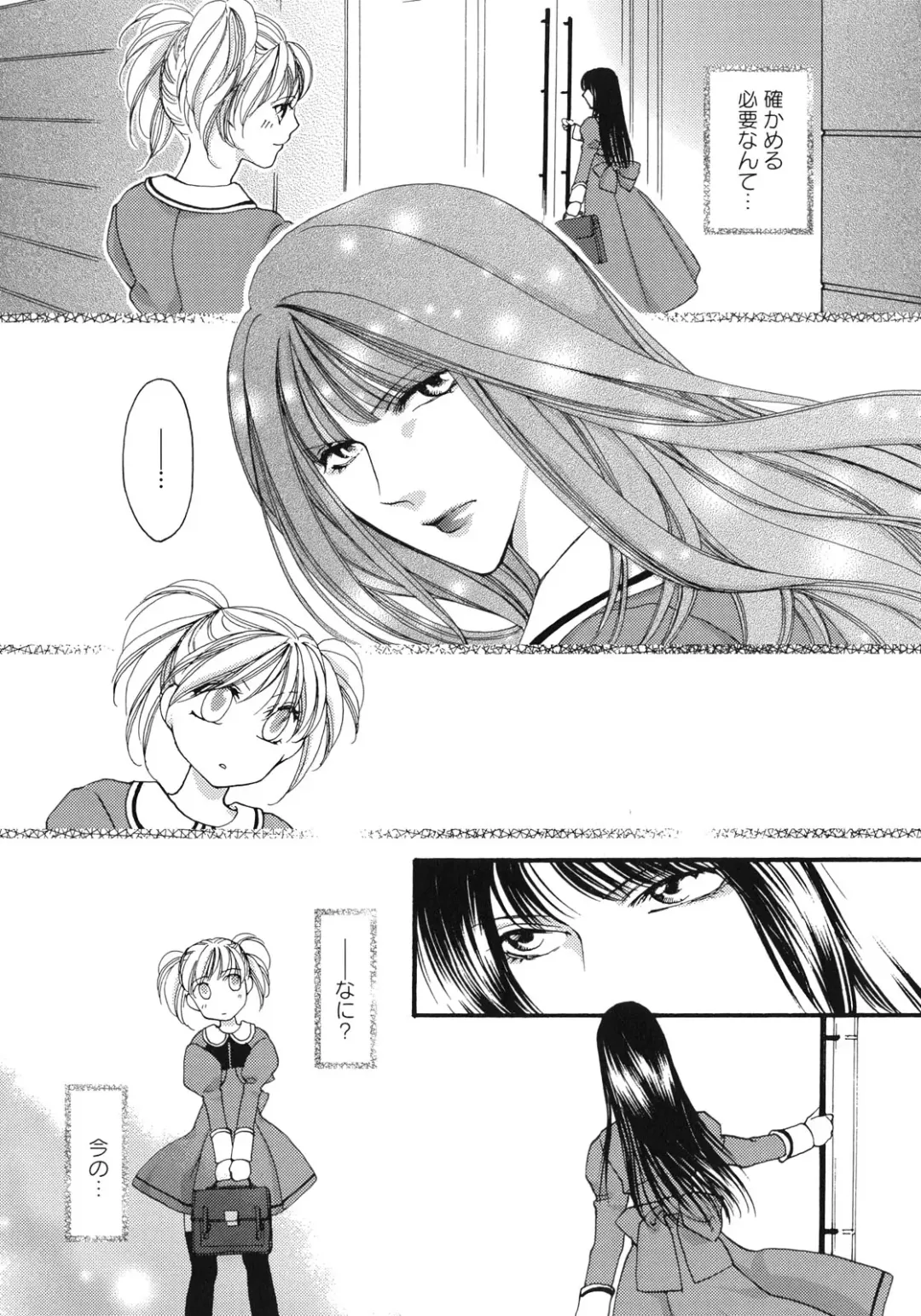 Yuri Hime Wildrose Vol.1 Fhentai - Page 92