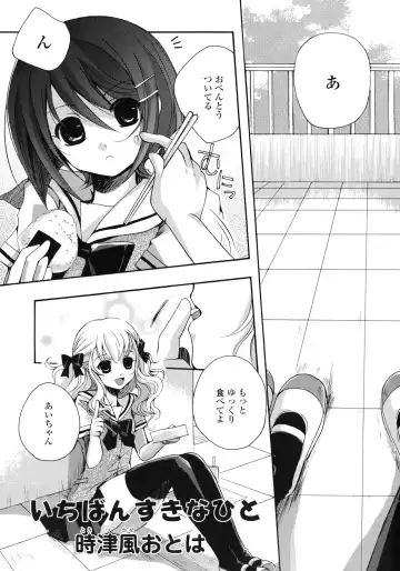 Yuri Hime Wildrose Vol.1 Fhentai - Page 104