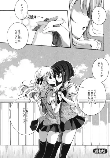Yuri Hime Wildrose Vol.1 Fhentai - Page 115