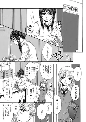 Yuri Hime Wildrose Vol.1 Fhentai - Page 122