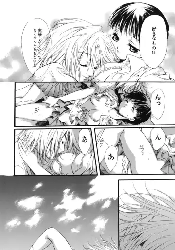 Yuri Hime Wildrose Vol.1 Fhentai - Page 145