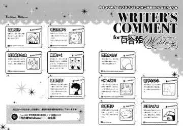 Yuri Hime Wildrose Vol.1 Fhentai - Page 149